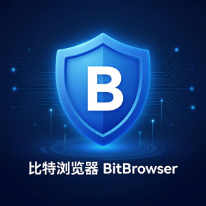 比特浏览器数据库架构介绍 - 比特浏览器官网