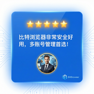 比特浏览器API创建窗口方法 - 跨境电商行业资讯